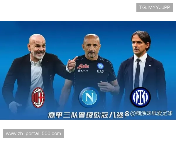 欧足联俱乐部许可制度：意甲球队合规性挑战